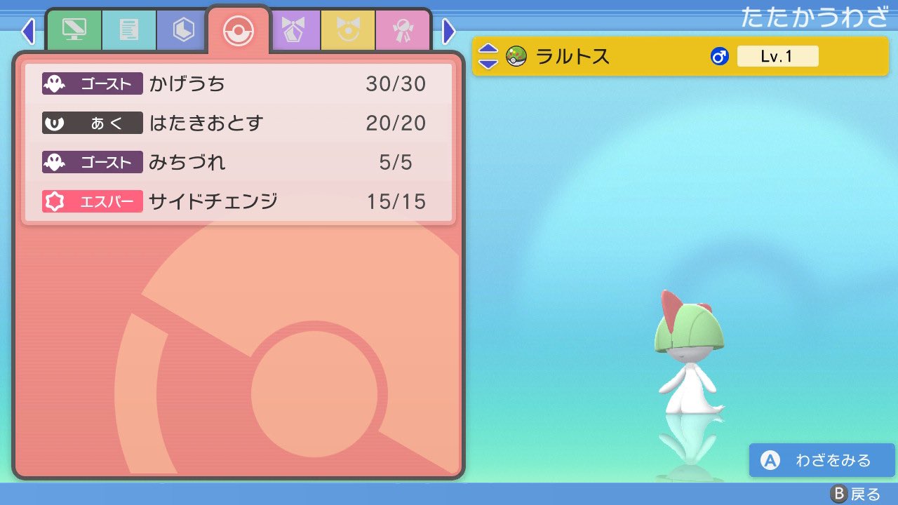 ポケモン生活 Poke Yu Mon Twitter