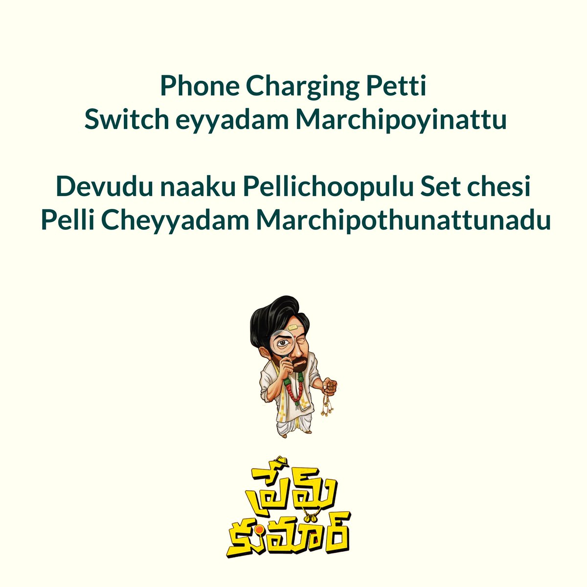 Switch eyyi swamy.... Koncham kashtamga undi... #PremKumar #NaPelliEppudu