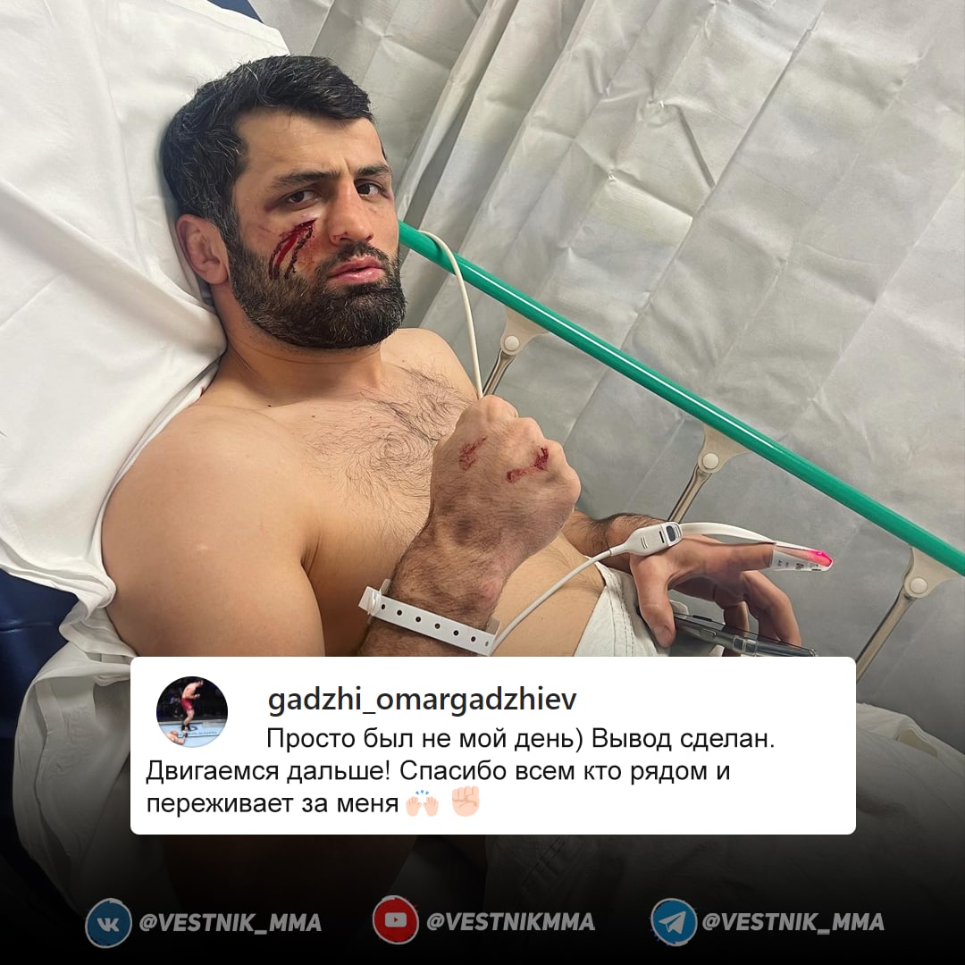 Гаджи Омаргаджиев ММА