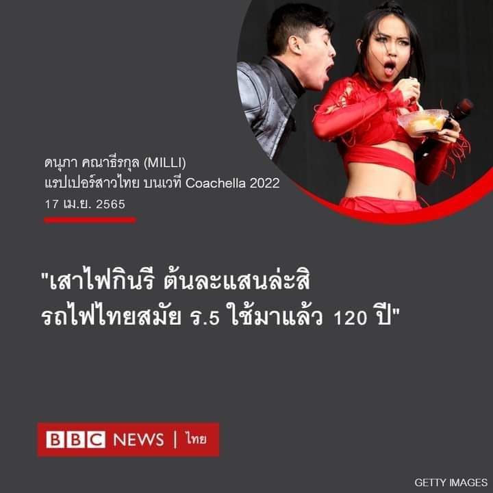 Nuning Tanakorn tweet media