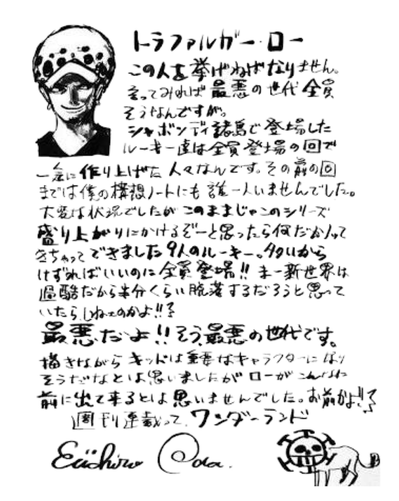 Log ワンピース考察 One Piece総集編 The 27th Log の尾田先生の書き下ろし 連載ってワンダーランド お題は 予想以上に活躍したキャラクター 面白い T Co Rthbwyhrpu T Co D3zhwpctre Twitter Log ワンピース考察 One Piece総集編 The 27th Log の尾田先生の書き下ろし 連載ってワンダーランド お題は 予想以上に活躍したキャラクター 面白い T Co Rthbwyhrpu T Co D3zhwpctre Twitter