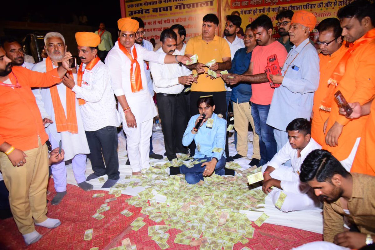 ommundel_'s tweet photo. एक शाम गौं माता के नाम विशाल भजन संध्या उम्मेद बाबा गौं शाला पालडी मांगलिया जोधपुर(17/04/2022) में संपन्न हुई जिसमें सभी गौं भक्तों ने बढ़चढ़ कर भाग लिया जिसमें गौं दान की राशि लगभग 1  करोड़ रुपये आये !!
 सभी गौं भक्तों ओर दान दाताओं का तेहदिलो आभार आप सभी ऐसे ही गौं करते रहे ❤️ https://t.co/3zvEnvx6gw