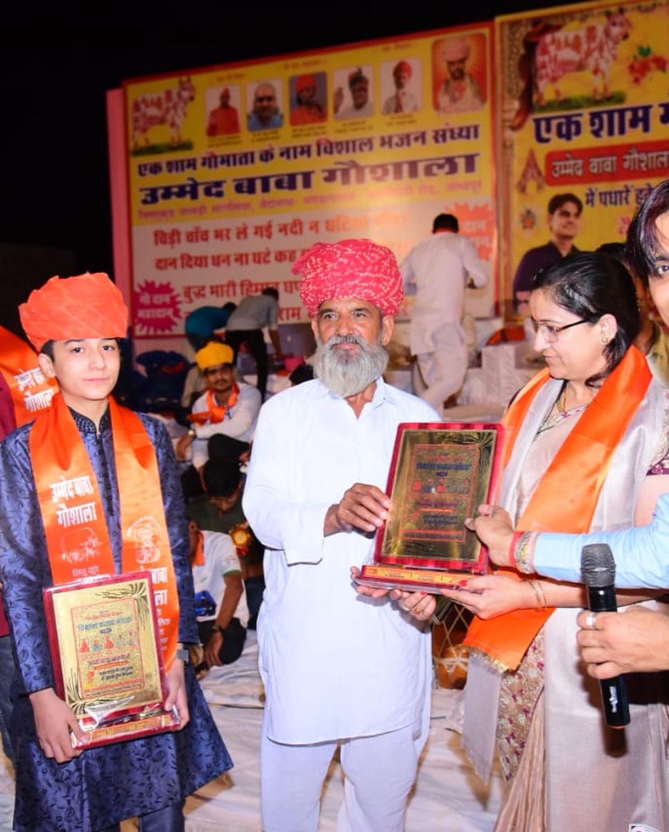 ommundel_'s tweet photo. एक शाम गौं माता के नाम विशाल भजन संध्या उम्मेद बाबा गौं शाला पालडी मांगलिया जोधपुर(17/04/2022) में संपन्न हुई जिसमें सभी गौं भक्तों ने बढ़चढ़ कर भाग लिया जिसमें गौं दान की राशि लगभग 1  करोड़ रुपये आये !!
 सभी गौं भक्तों ओर दान दाताओं का तेहदिलो आभार आप सभी ऐसे ही गौं करते रहे ❤️ https://t.co/3zvEnvx6gw