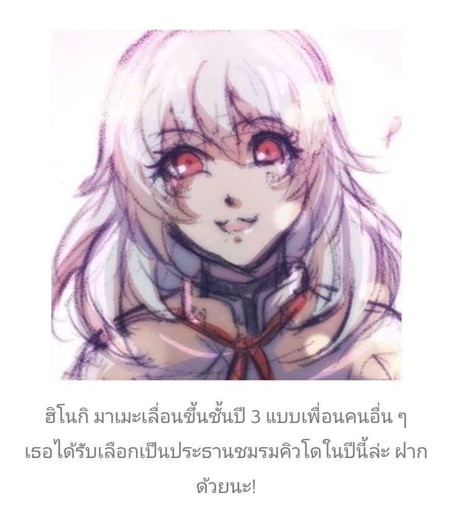 TE_MaM3's tweet photo. เอะเฮะ​ 💕

[ ชมรมคิวโดปีหน้า​ ฝากตัวด้วยนะ! ] https://t.co/6TjUsK3iOQ