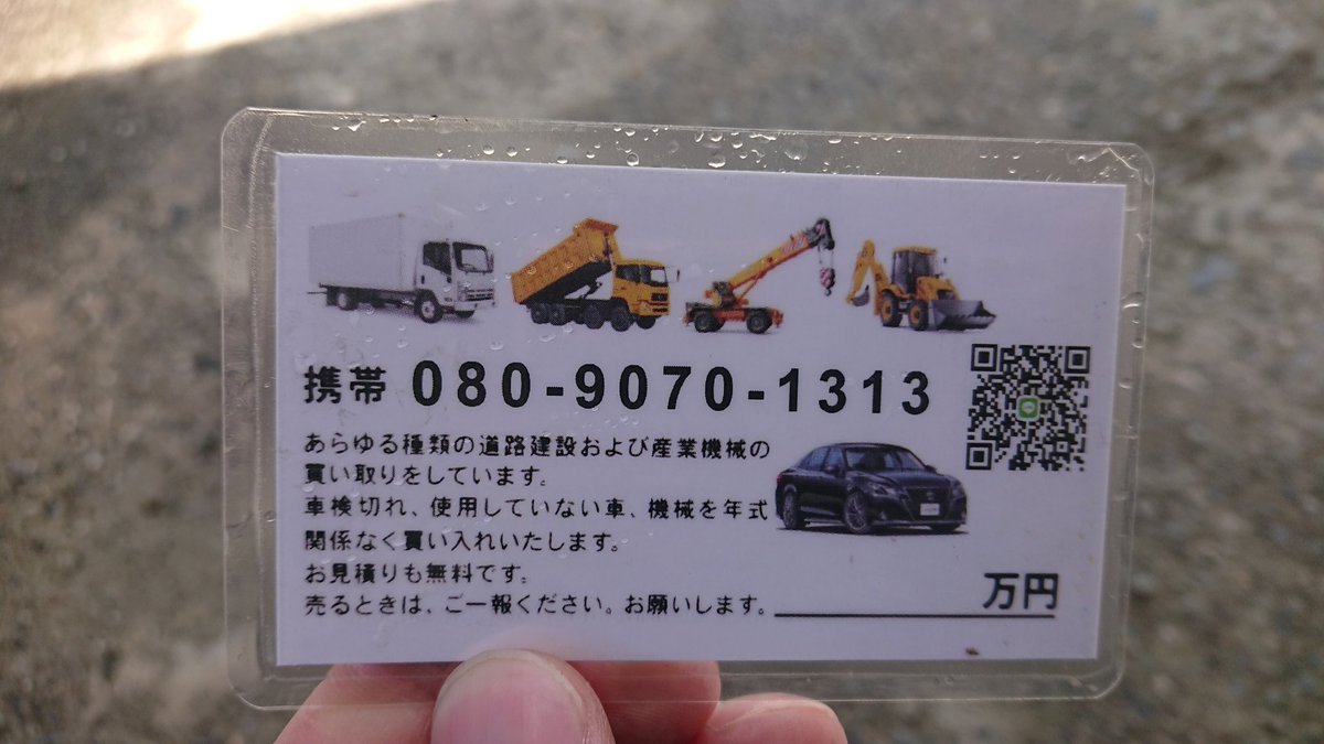 asuvaru's tweet photo. 愛車にこんなん挟まれてた、絶対売らないし防犯強化しておく https://t.co/iV08wuxYjB