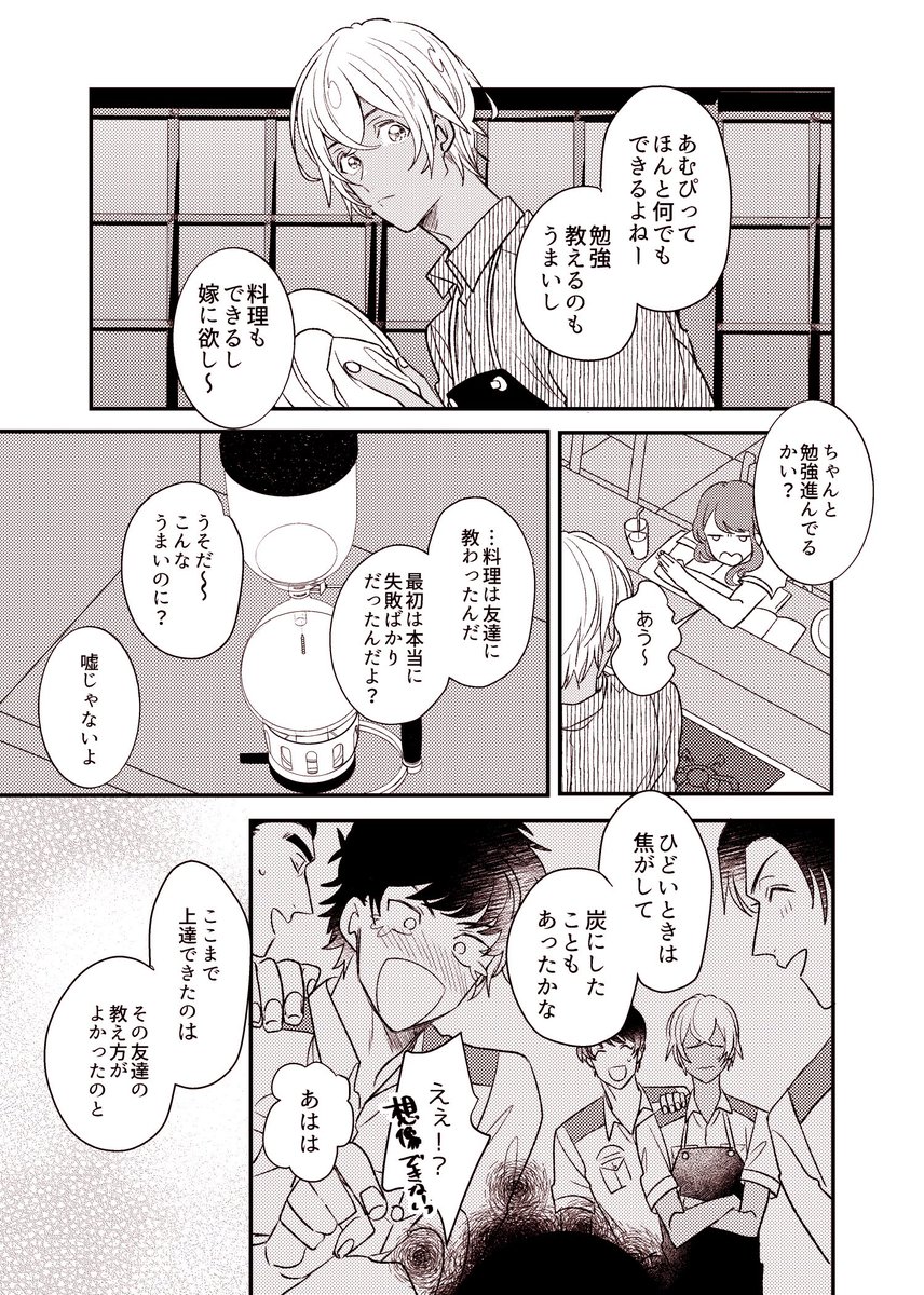 前に描いたポのJKと何でもできるようになったれーくんの話 