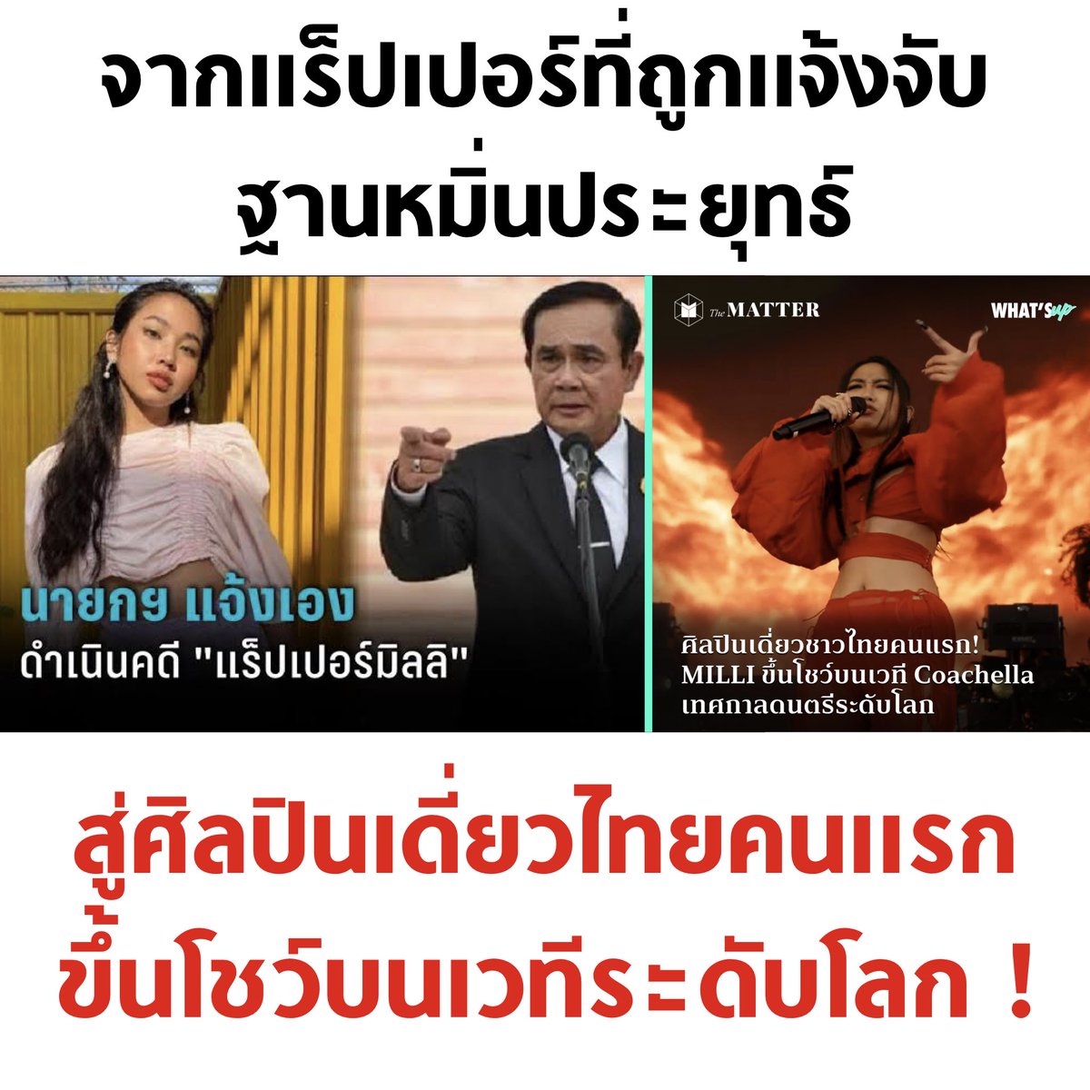 บอล ธนวัฒน์ วงค์ไชย tweet media
