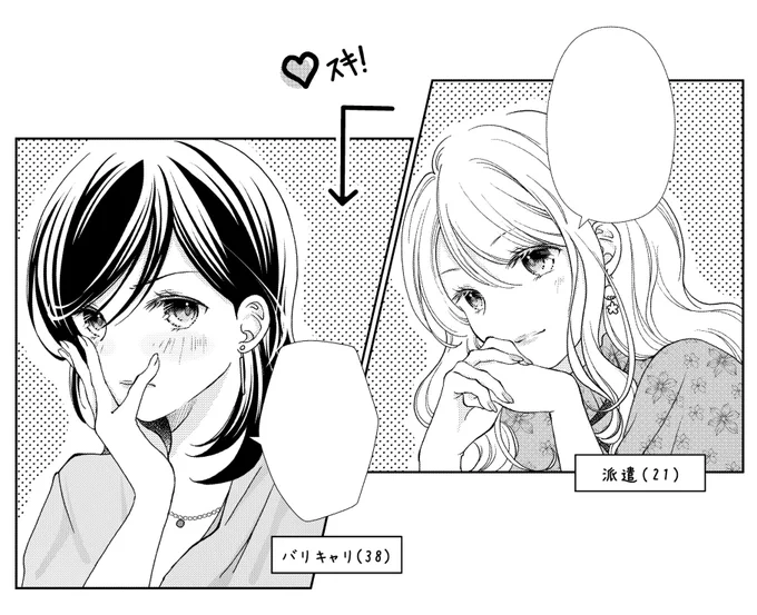 今でもお気に入りのカット💕 