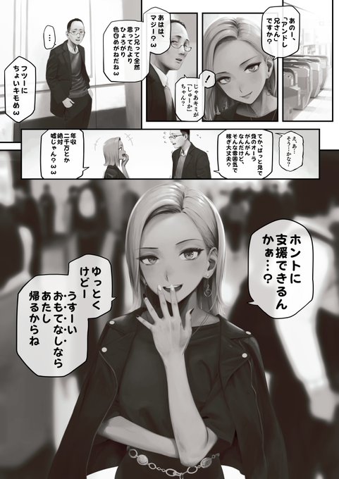 学生時代大した青春送れなかった悔しさを学業・仕事にぶつけ続けて十数年、ついには大企業役員に上り詰め、美人と結婚して良い家庭を築いたところで、しょせん生物学的にはただのハリボテの雑魚オス君は、生まれて20やそこらのフェロモン駄々洩れのエロ女の前だと知能0のゴミに成り下がるわけ。 