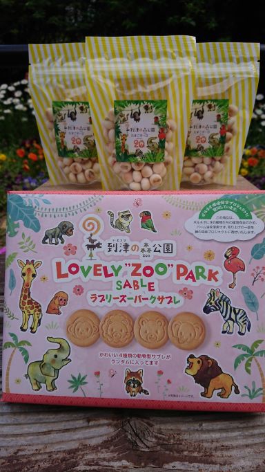 itozu_zoo's tweet photo. 【新商品🍪】
到津の森公園20周年限定のお菓子がZooShopに登場🎉
どうぶつたまごボーロ(写真上)とラブリーズーパークサブレ(写真下)。
当園スタッフ「なかしままみ」のイラストも楽しめますよ🎨🦒
お土産にいかがでしょうか🤗
#到津の森公園 #ZooShop https://t.co/fQ8LeSgBXy