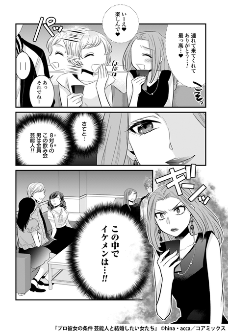 プロ彼女の条件のtwitterイラスト検索結果