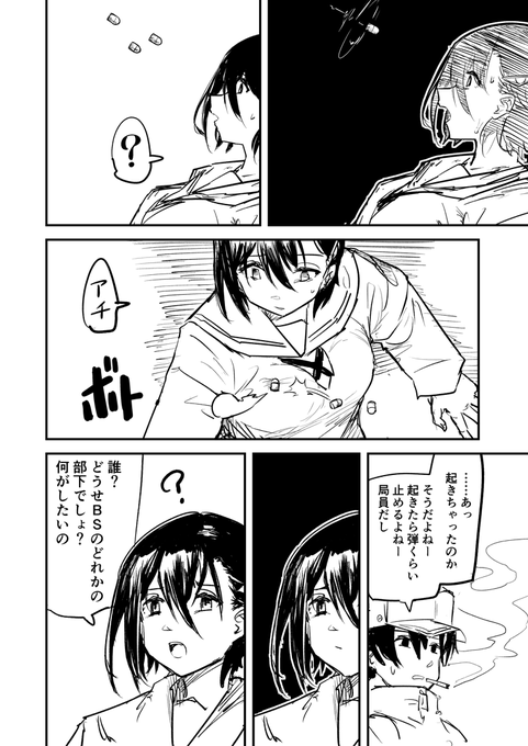 後回し防止のため出来たページから投げてくので一気に読みたい方はニコニコ漫画に上げるまで待ってください! 