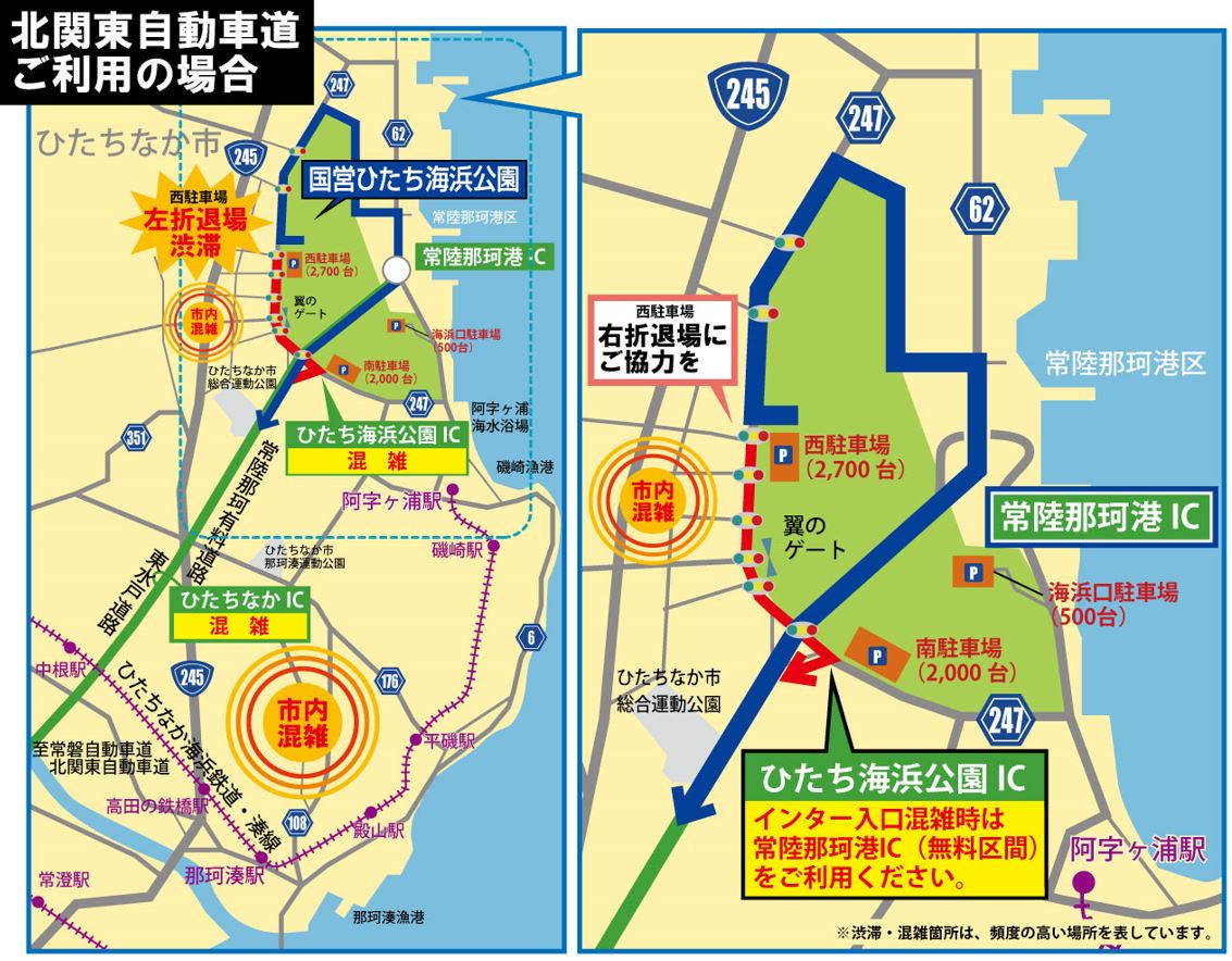 ひたち海浜公園駐車場 公式 4 17 15 00現在 西p 混雑 右折入庫規制 南p 混雑 海浜 口p 混雑 バスが優先です 第1臨時p 受付終了 第2臨時p 受付終了 第3臨時p 受付終了 ひたち海浜公園 ひたち海浜公園駐車場 公式 4 17 15 00現在 西p 混雑 右折入庫規制 南p 混雑 海浜 口p 混雑 バスが優先です 第1臨時p 受付終了 第2臨時p 受付終了 第3臨時p 受付終了 ひたち海浜公園