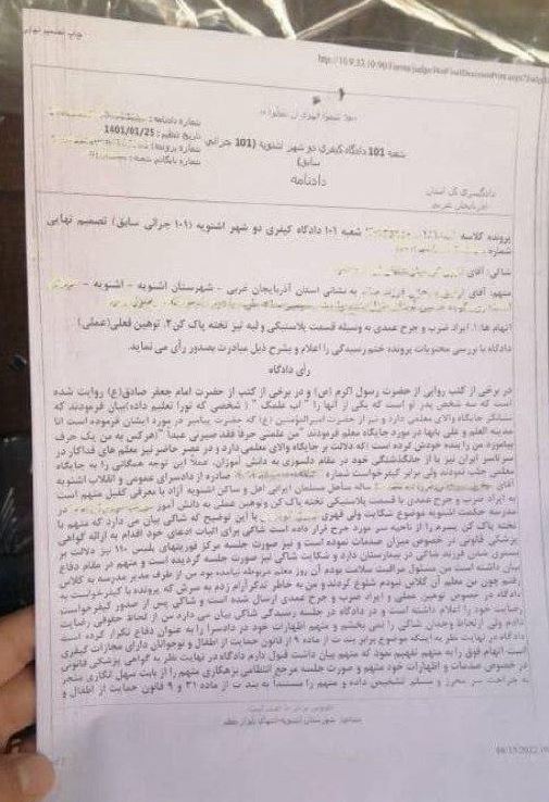 HmdanyLm's tweet photo. یکی از همکاران در اشنویه با دانش آموز درگیر میشه و سبب شکستن سر اون پسر میشه در رای اولیه دادگاه یک ماه حبس محکوم شد ولی براساس ضوابط جایگزینی حبس،  به مدت یک ماه ملزم به انجام کارهای خدماتی در خانه معلم اشنویه و ارومیه شده. https://t.co/ILEcf4qVEm