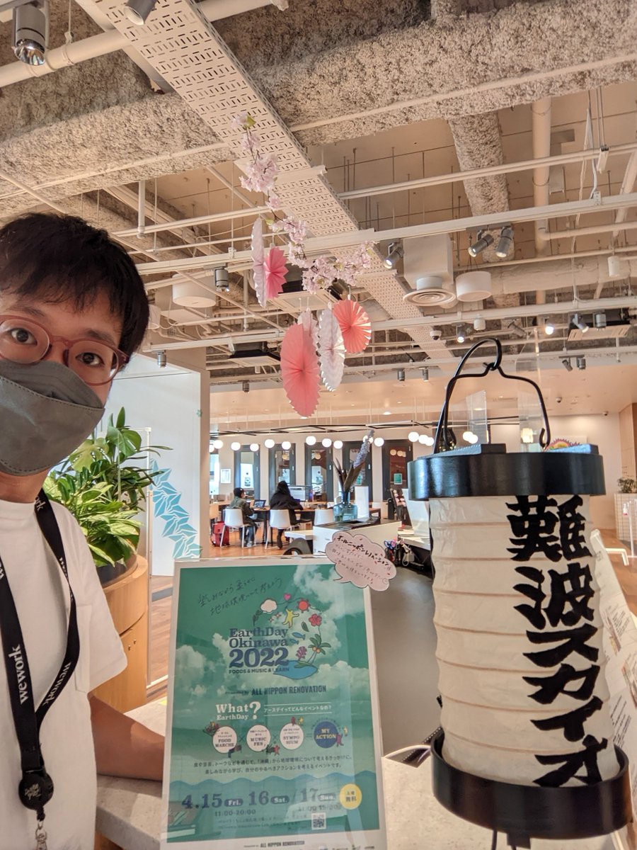 allnipponpr's tweet photo. 弊社プレゼンツのアースデイ沖縄２０２２は今日で最終日。WeWork大阪なんばスカイオでも告知にご協力いただいています。沖縄の方はお見逃しなく！https://t.co/3QICbPtkTm　　#アースデイ沖縄 https://t.co/24aKLMKYw2