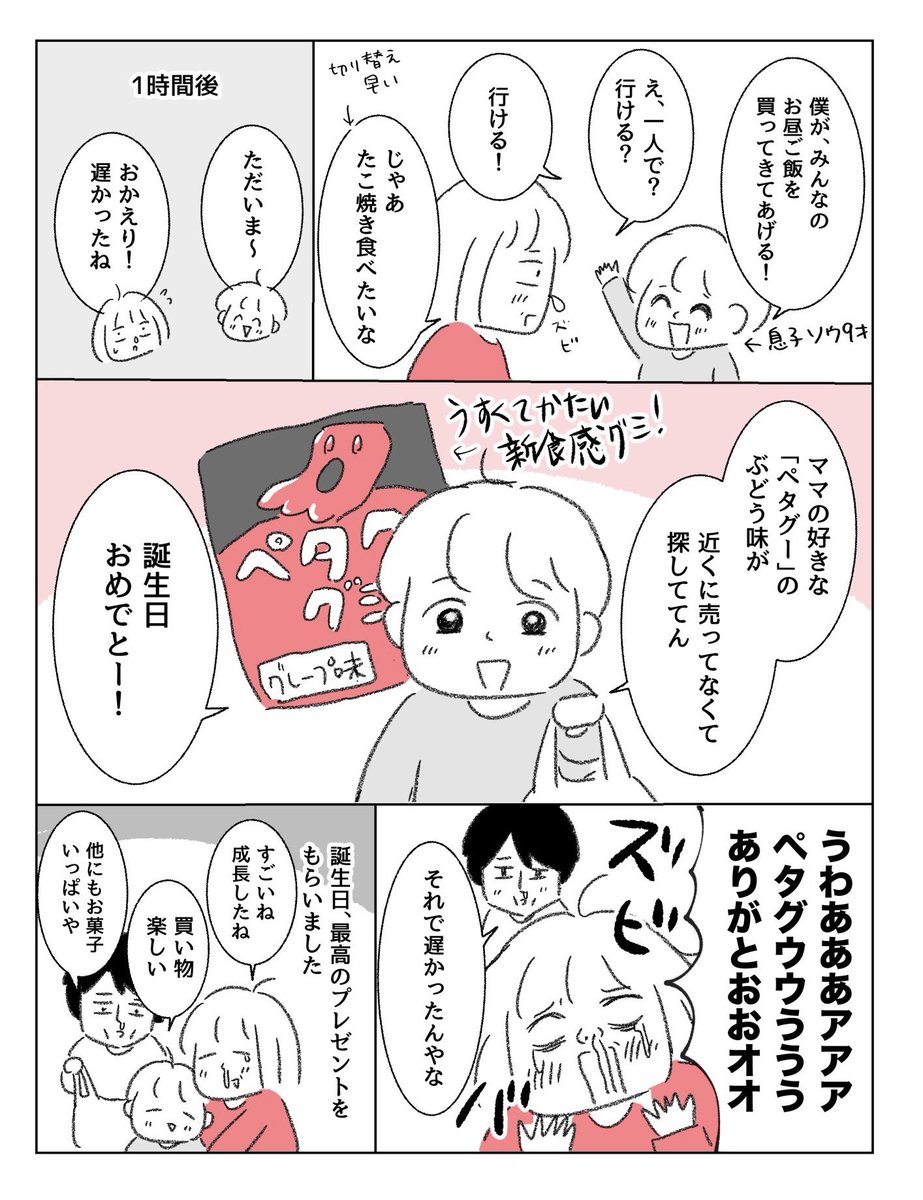 誕生日〜!38歳になりました🙋‍♀️誕生日を迎えるたび、子どもの成長が最高のプレゼントだなぁって思います💐 