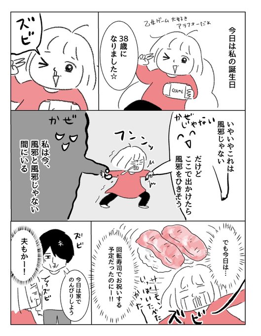 誕生日〜!38歳になりました🙋‍♀️誕生日を迎えるたび、子どもの成長が最高のプレゼントだなぁって思います💐 