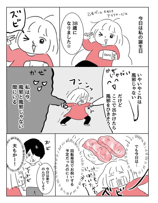 誕生日〜!38歳になりました🙋‍♀️誕生日を迎えるたび、子どもの成長が最高のプレゼントだなぁって思います💐 