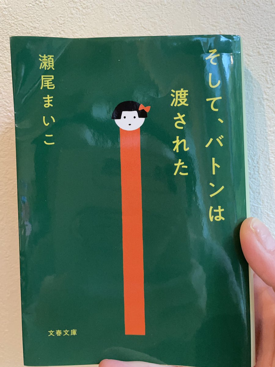 そして バトンは渡された 画像 最新情報まとめ みんなの評価 レビューが見れる ナウティスモーション