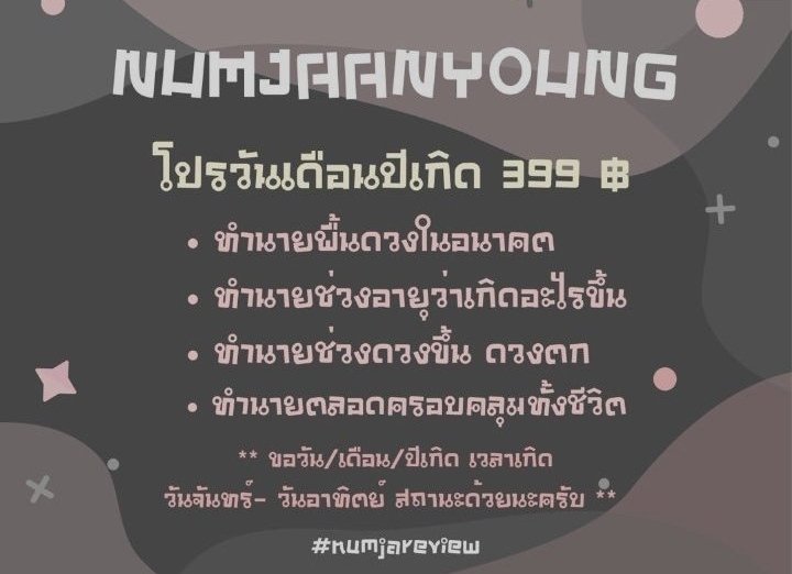 NUMJAANYOUNG's tweet photo. 🔮สอบถามรายละเอียด,จองคิวทักเดมนะค้าบ กำลังรันคิวอยู่นะคั้บ
#ดูดวงการเรียน #ดูดวงความรัก #ดูดวงแม่นๆ #ดูดวงรายวัน #ดูดวงไพ่ยิปซี #ดูดวงการงาน #ดูดวงไพ่ทาโรต์ #ดูดวงออนไลน์
รีวิวเพจ🐰 → #numjareview https://t.co/m0U5CTKVzr