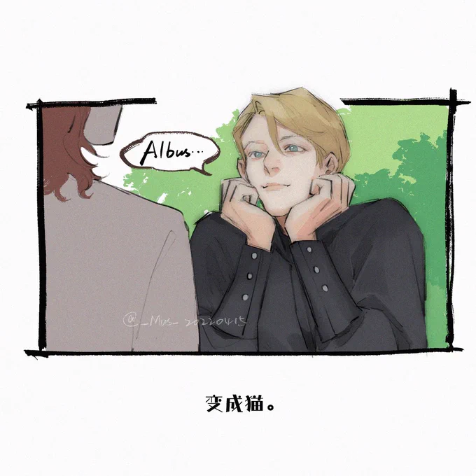 #SecretsOfDumbledore 
#GGAD 