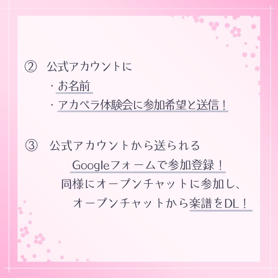 JPact2022's tweet photo. ☀️アカペラ体験会②のおしらせ☀️

日時: 4月23日  11:00~11:50
場所: 名古屋大学東山キャンパス  第2グリーンベルト

私たちと一緒にアカペラしてみませんか🍀

 #名古屋サークル  #アカペラ  #アカペラサークル  #春から名大  #春から椙山  #春から金城  #春から南山  #春から名工大  #新歓  #体験会 https://t.co/lrf0FaKSlm