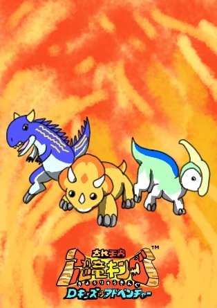 キョウリュウジャー のイラスト マンガ コスプレ モデル作品 23 件 Twoucan