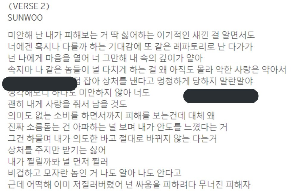 JInpeupi's tweet photo. 선우 사클 가사 유심히 보면 되게 재밌다.. behind에서는 상대방을 걱정하면서 남한테 속지 말라고 하고, hate에서는 '나같은 놈들'한텨 속지 말라고 함...................
.....
..
알고보니까 이거 https://t.co/NFaDpXdcuP