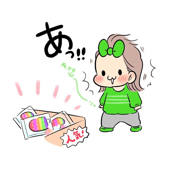 第89話
「流行りのおもちゃ」
#育児日記 #育児漫画
https://t.co/duRSHfp99i 
