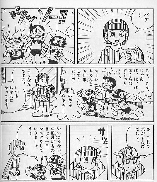 安心の定価販売 藤子不二雄劇場 パーマン スミレ セル画 星野 第2作 パー子 その他 Www Cabesasbier Uy