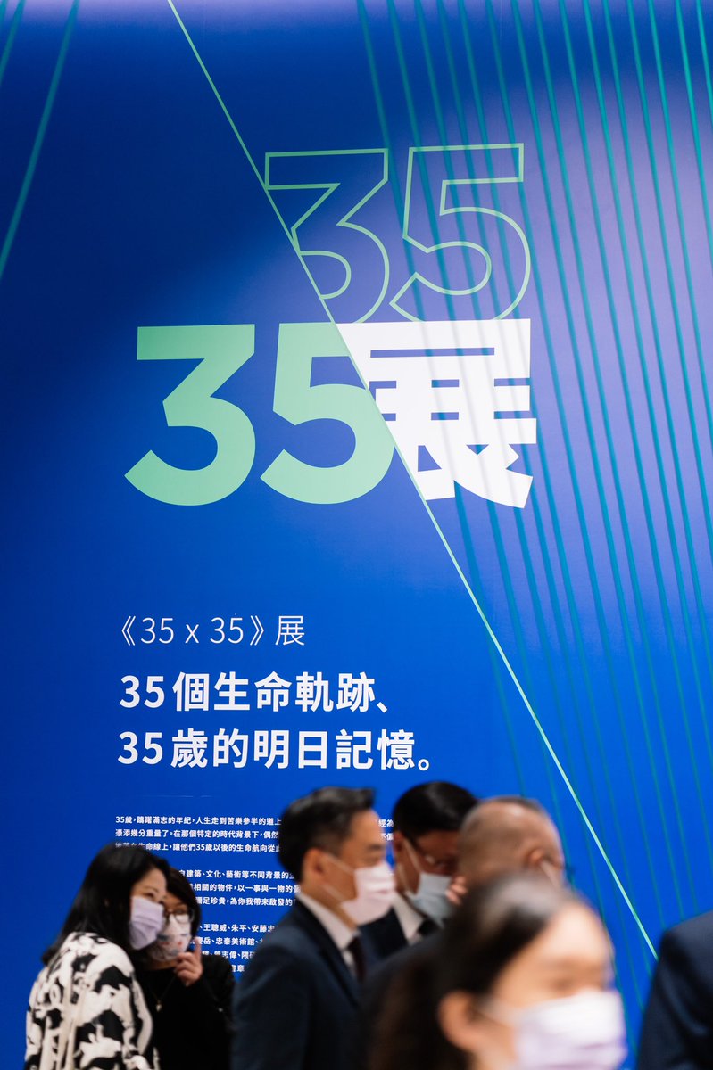 johnasonlo's tweet photo. 《35 x 35》展 -- 35 個生命軌跡、35歲的明日記憶

不斷前進的過程中，總是不曾回頭地往前面對新的挑戰、新的提問、新的設計。

謝謝忠泰的邀請，讓我見到了許久不見的好朋友，也終於能好好回看一下，並向35歲的自己問聲好。
世代交流與跨界整合是我想要努力呈現的，

#忠泰35 #35x35 #金曲25xJL35 https://t.co/ByDOv5Igjq