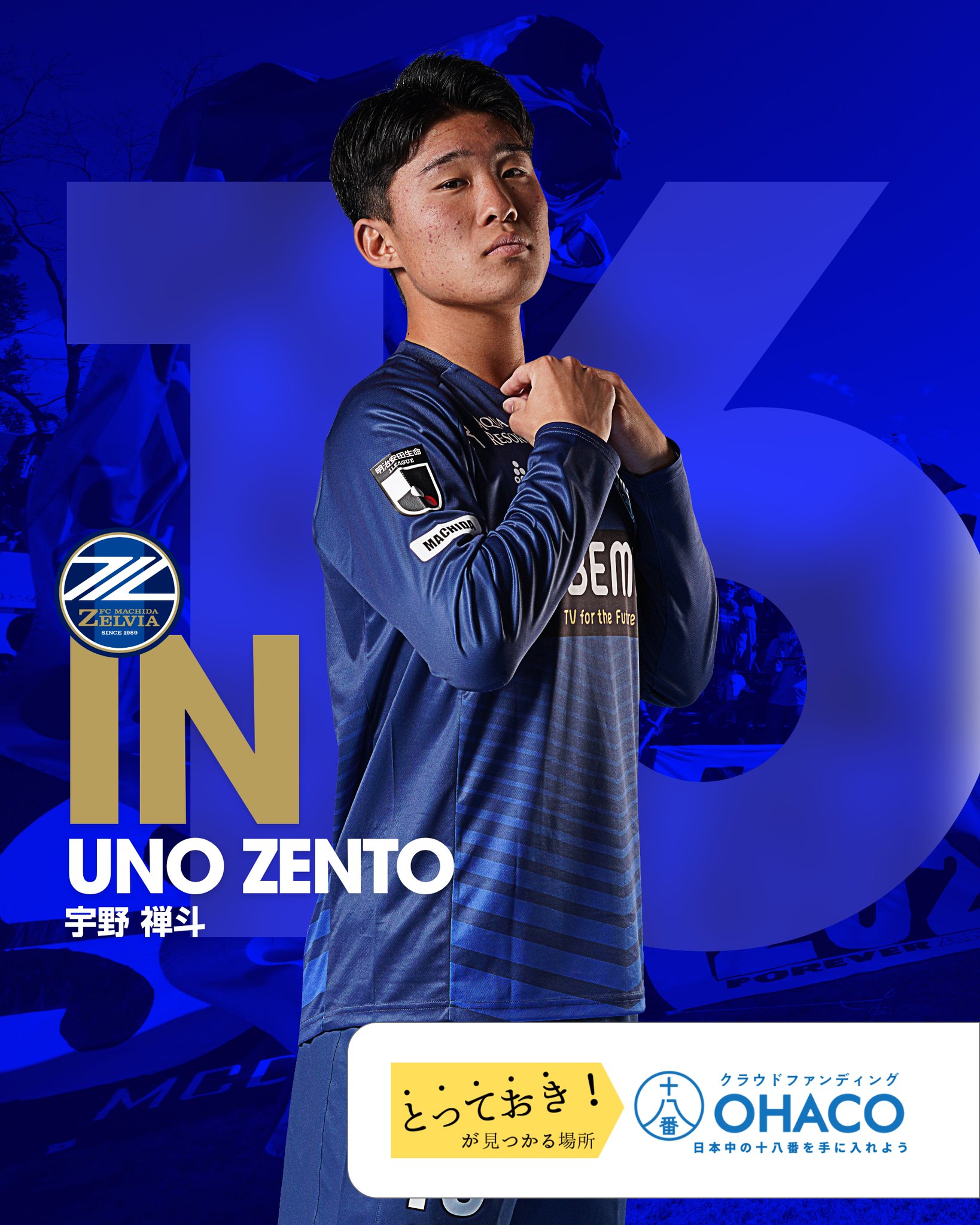 FC町田ゼルビア على X: 