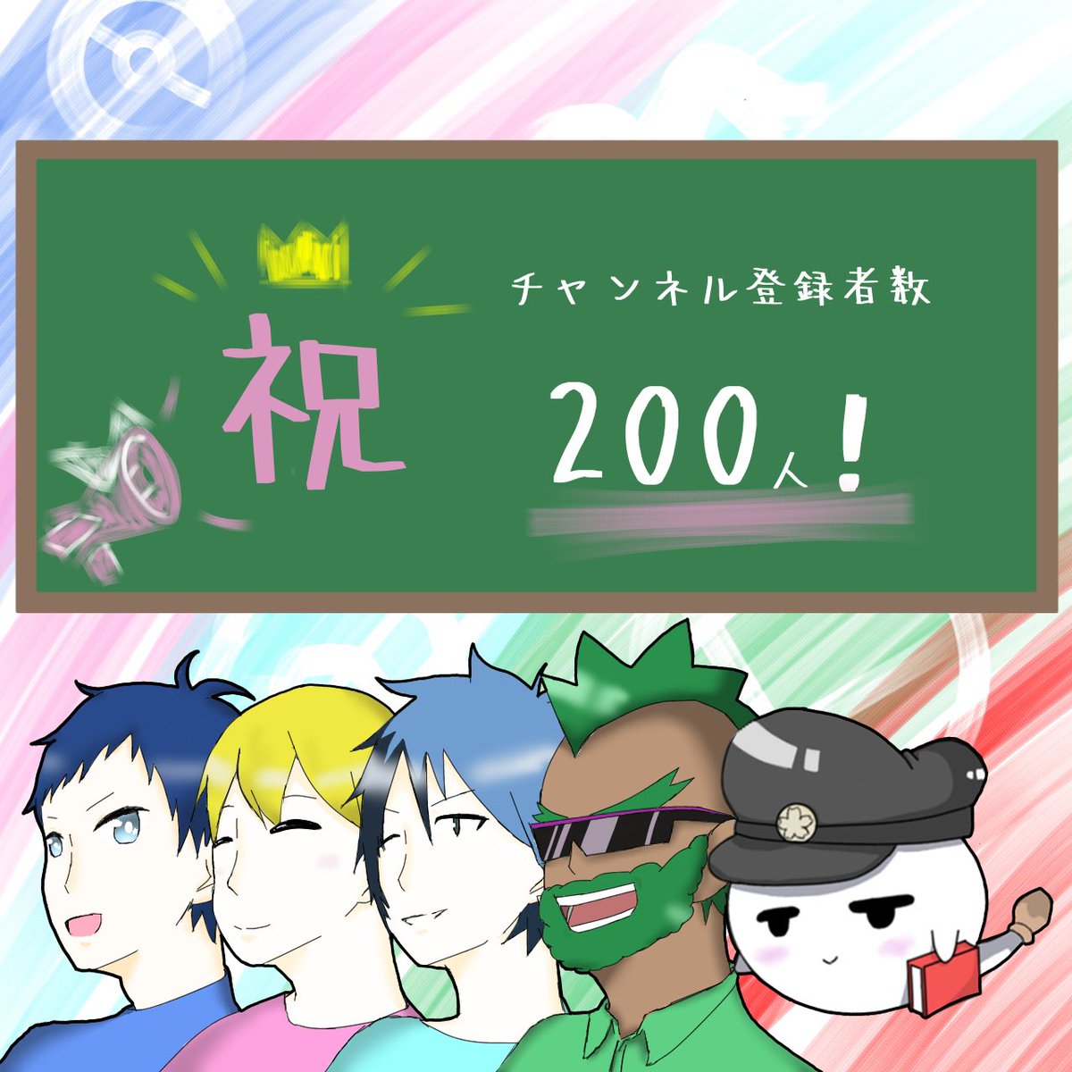 Masa_Komasaki's tweet photo. そういえば昨日あげようと思って忘れてたから今あげる。改めておめでとうございます🎉これからも応援しています!
#LLHART https://t.co/HyGgoqB51K