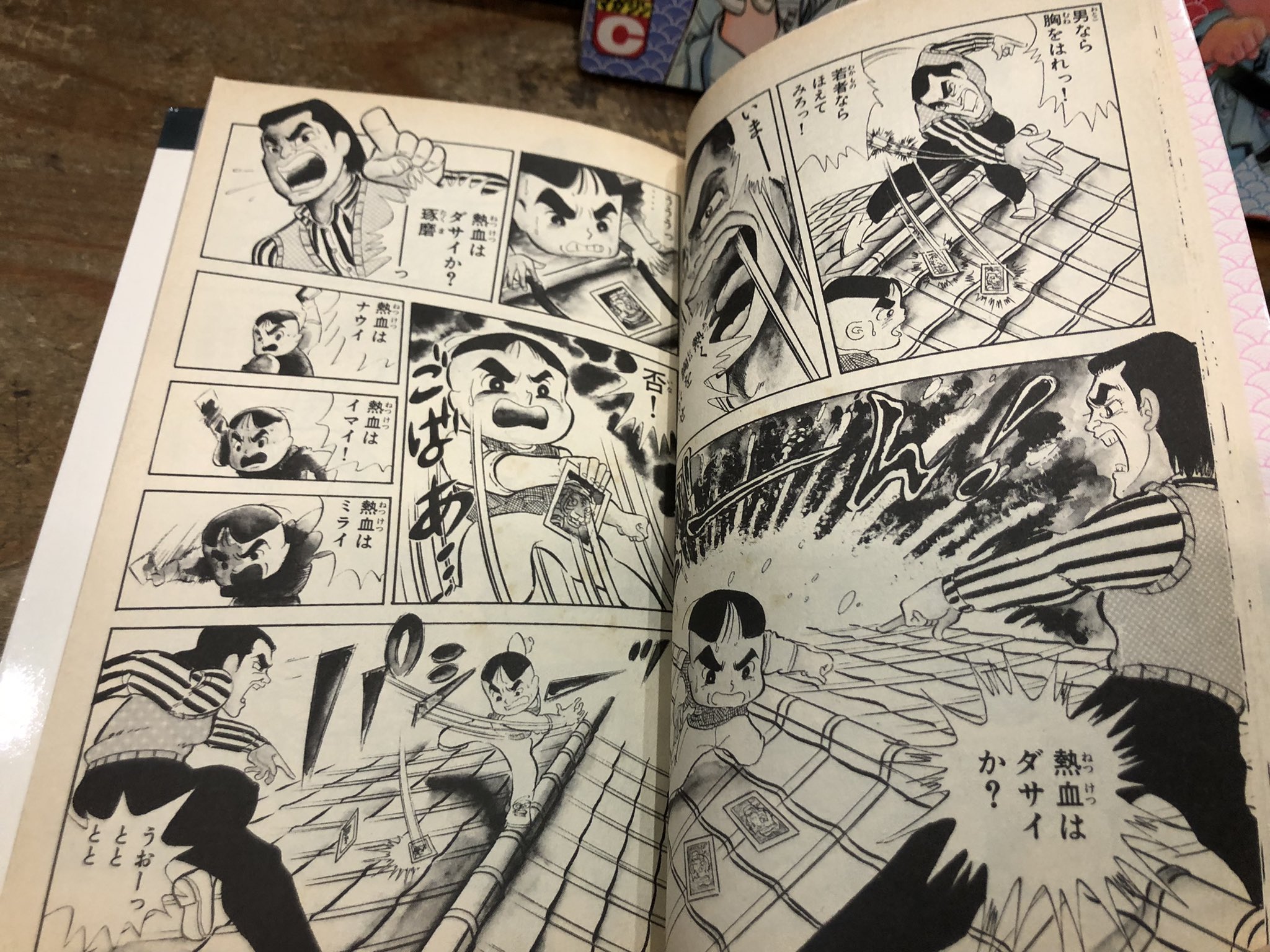 メンぱっちん(3)完 (少年マガジンKC) | 小林 よしのり |本