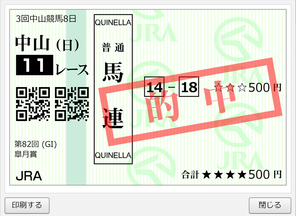 ROM02417243's tweet photo. @gnvMl2Uy4HcZYW6 乗らせていただきました。
ありがとうございます！
（とはいえ、他にも買ってるのでガミってますが。。） https://t.co/B2qFZiyjKz