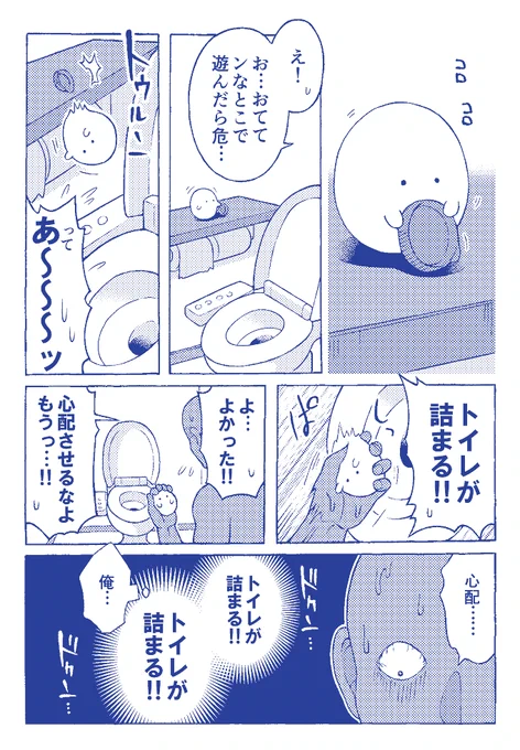 心配させないでおてて #ポルポルおてて 