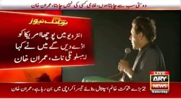 Alamzaib_Adv's tweet photo. ڈی جی آئی ایس پی آر کی پریس کانفرنس کے بعد امریکہ نے کھبی اڈے مانگے ہی نہیں ، وہ تو صرف انٹرویو میں پوچھا گیا تھا😆
#Software_updated https://t.co/otQ7wMfpvb