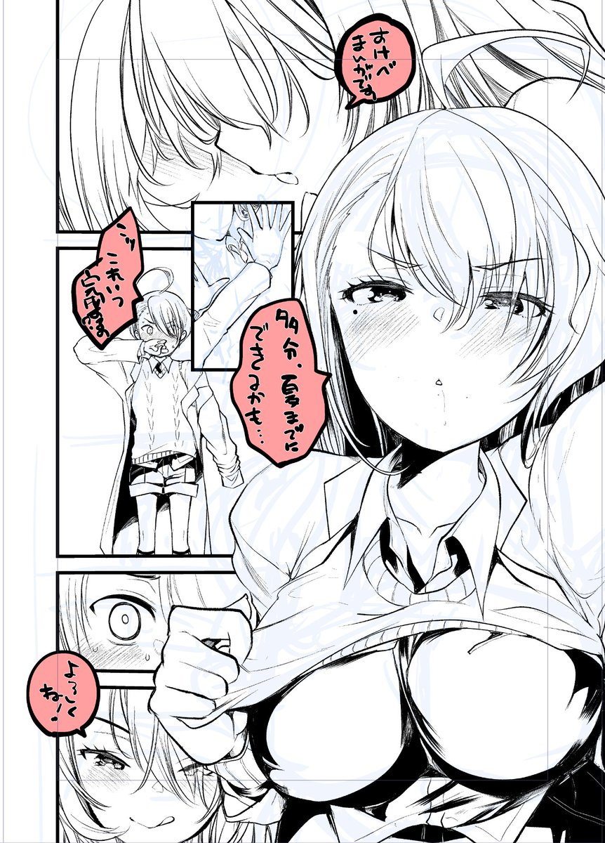 最近ゆるゆるっとかいている はんざいがく教室の かなえ・・・せん・・・せい? のえちえちおねしょたまんが 