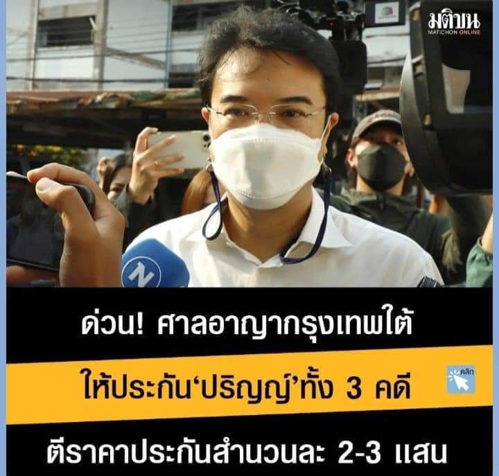 Padtheera1's tweet image. #RapeisCrime #metoo #Prinn #SayNotoRapeCulture #ThaiPolitician