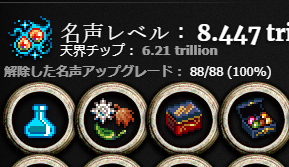 ゲーム クッキークリッカーの実績色々とった Apocalypse