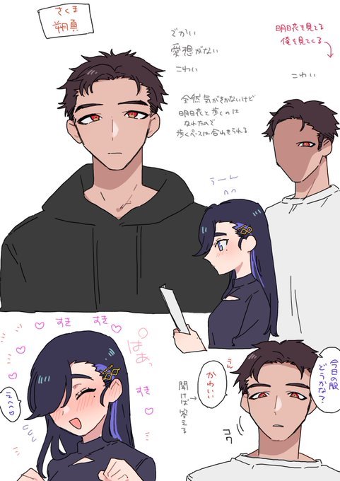 朔真をもっと怖くした 