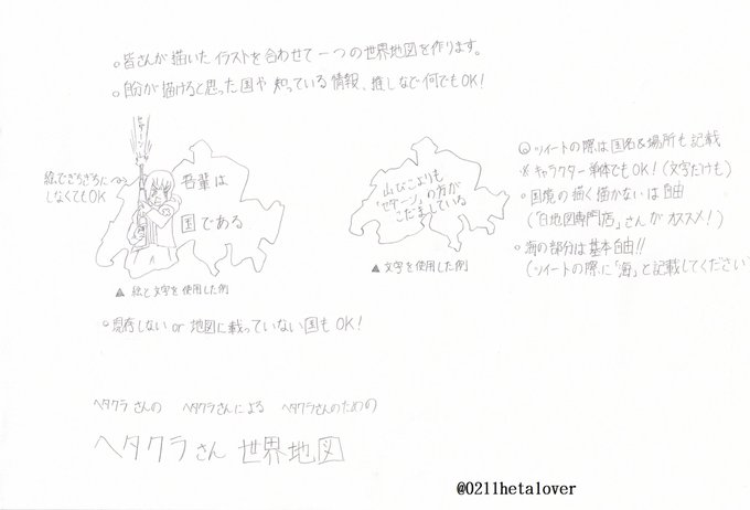0211hetaloverさんのイラストまとめ