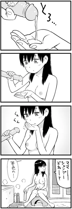微エロ4コマ 