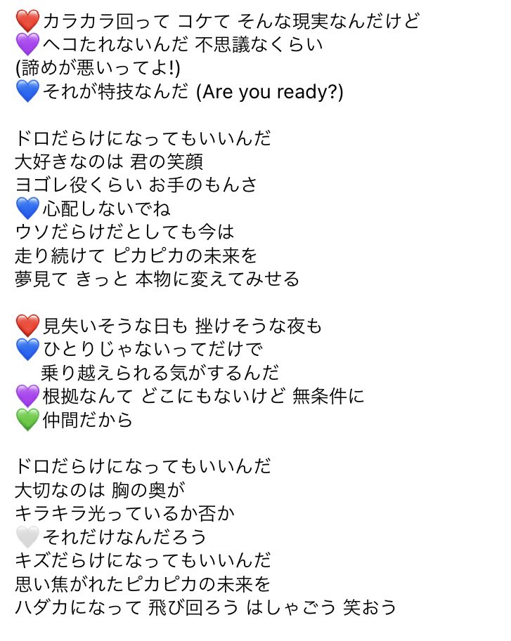 全力クリーナーズ 主題歌 HiHi Jets Pika Pika 歌詞 歌割り】 〜確定版