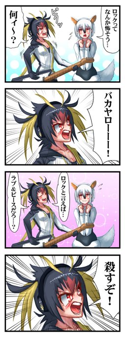 ロックの神髄

#けもフレ3 #けものフレンズ 