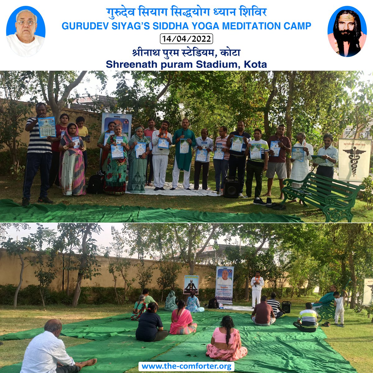 #MeditationCamp #SiddhaYoga #Gurusiyag #avskjodhpur 
→ Website: the-comforter.org
→ Social media: the-comforter.org/socialmedia
