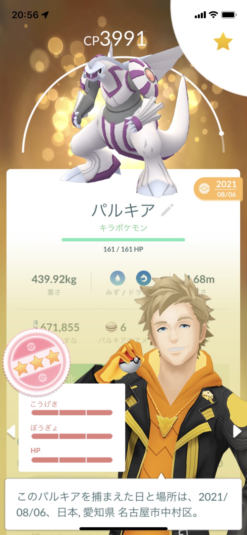 ポラリス ポケモンgo 息子とキラ交換してパルキア個体値悪いget 嬉しい ポケモンgo パルキア 個体値100 T Co Pit74ck6i5 Twitter