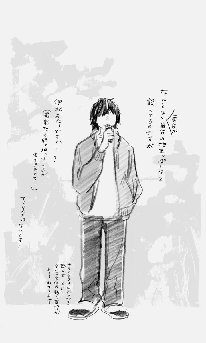 サライネスさんの「誰も知らんがな」を誰よりも真剣に読んでいます 