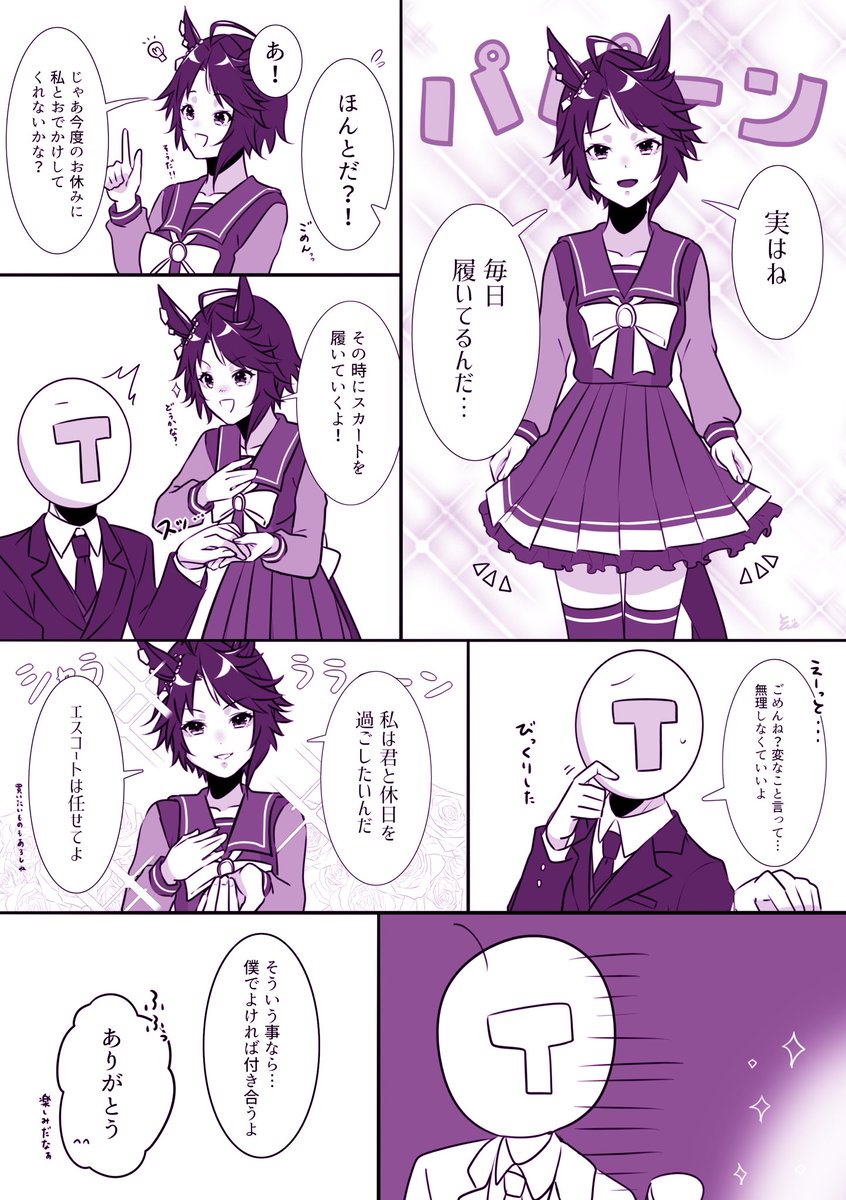 ⚠️♂トレフジ、微妙に顔
あなた好みに(全7ページ)
続きはhttps://t.co/kfAzYUy0OF
※どろわいべが来る前に考えてたものです 