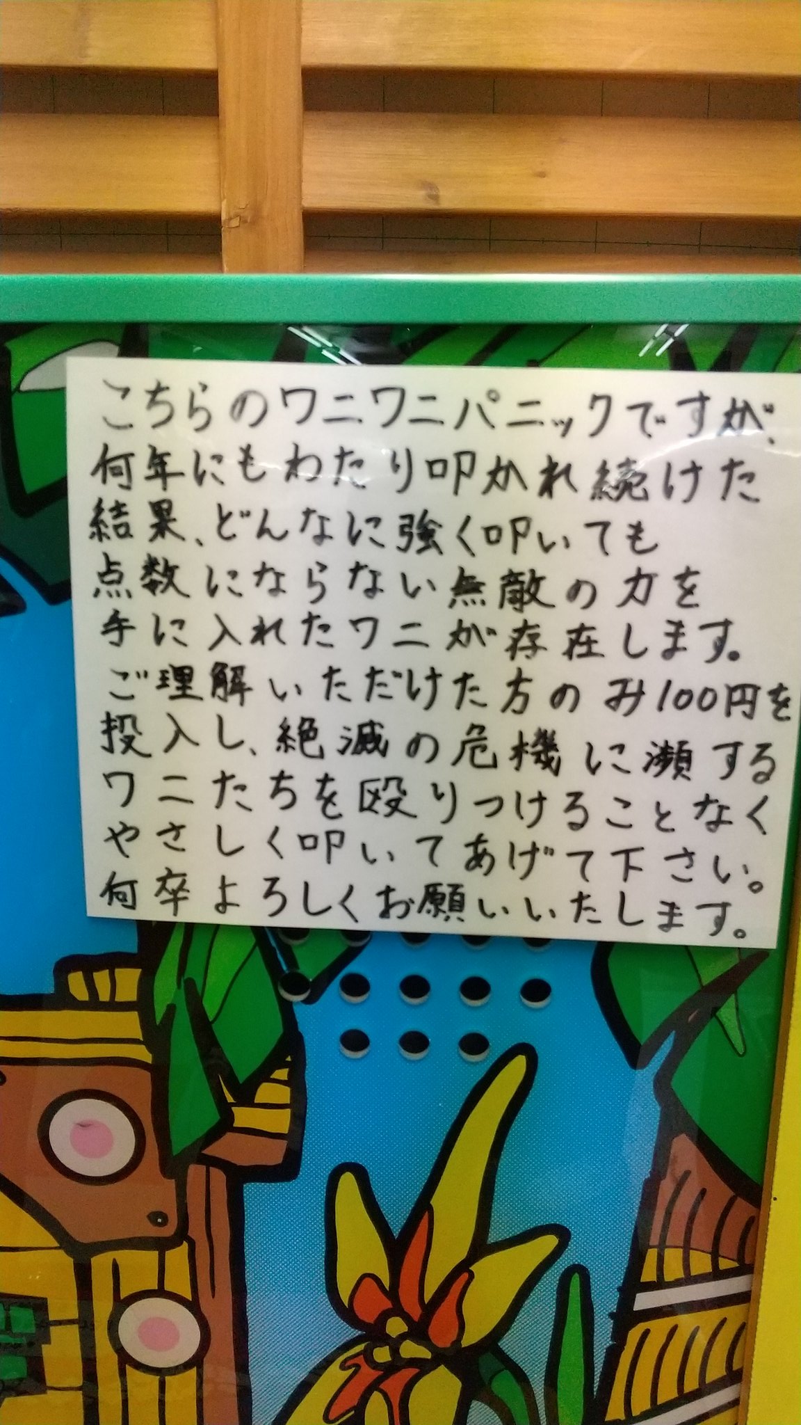 ワニワニパニック 無敵の力を手に入れたワニがいた 話題の画像プラス